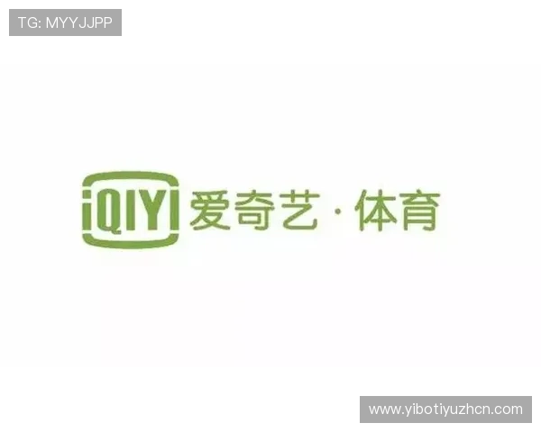 爱奇艺体育真人平台为体育迷提供的丰富内容和互动体验详解
